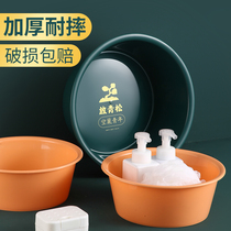  Washbasin Household plastic thickened durable laundry washbasin Baby student dormitory cute small foot washbasin