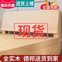 Solid wood bed Modern simple double bed Master bedroom 1 5 meters household economy single bed 1 2 rental room pine bed