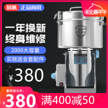 2000G 304 stainless steel pulverizer ultrafine grinder Chinese medicine grinder household small grain mill