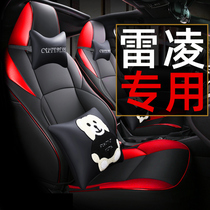 21 Toyota Leiling 1 2T Enterprising edition Luxury edition Sports edition special seat cover All-inclusive four-season cushion seat cover