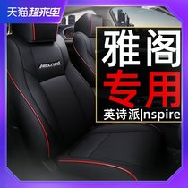 Dedicated to the 10th generation Accord cushion four seasons universal Honda all-inclusive seat cover English poetry school leather car seat cover