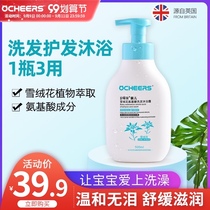 British Ocheers curious bear Newborn Baby Shower Gel Shampoo two in one 500ml Baby Special