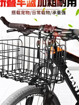 Bike Basket Front Basket Mountain Bike Rear Basket Basket Sub Universal Bike Children Folding Car Basket Hanging Basket Accessories Grand Total