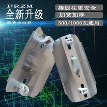 Iodine tungsten lamp lamp holder 1000W-500W clip test universal halogen tungsten lampshade Solar lamp holder Outdoor flood light