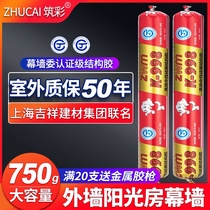 Shanghai Jixiang outdoor glass curtain wall Sun room exterior wall waterproof cold resistance heat resistance weather resistance Dry hanging sealing structural adhesive