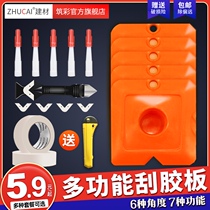 Glass glue structural glue Silicone glue multi-function scraper beautiful seam agent Yin angle Yang angle scraper Silicone anti-dry cap cover