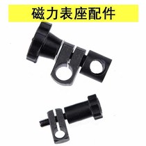 Magnetic meter holder Chuck clamp magnetic meter seat dial indicator holder Chuck clamp connecting rod joint fittings