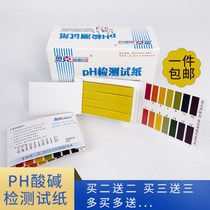 ph test paper test ph ph cosmetic enzyme amniotic fluid urine water quality test 1-14 extensive test paper