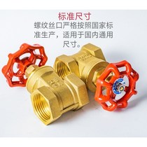 Applicable brass water valve master switch installation matching manual valve straight valve straight valve threaded pipe switch valve inlet gate