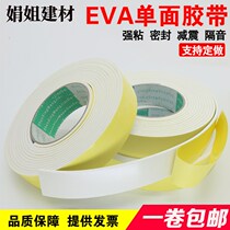 3cM white EVA foam single-sided adhesive thickened strong seamless door gap sealing window sound insulation sponge rubber strip