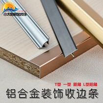 Aluminum alloy T-shaped strip L-shaped side strip titanium gold strip stainless steel press strip horn closing background wall ceiling decorative line