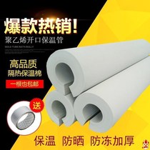 Air conditioning pipe protection sleeve buckle decoration indoor waterproof outer pipe condenser pipe Road outdoor unit pipe drainage pipe sunscreen