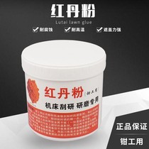Red dan powder for fitter Industrial machine tool scraping and grinding Red Dan powder for grinding Adjustable mold clamping agent Red Dan oil