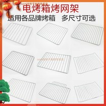 Electric oven baking mesh rack baking barbecue wire grill cooling drying net suitable