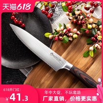 Stainless steel frozen meat knife household German craft sharp barbecue knife bread knife with serrated knife kitchen meat cutting