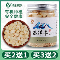 American Ginseng Slices Premium American Ginseng Whole Slices Soaked in Water American Ginseng Soup American Ginseng Lozenges 50g