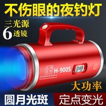 Beijing apex H-900S fishing lights night fishing lights laser cannon high power blue yellow light white light field fishing hernia lights