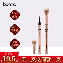 Bai Meizi Queens scepter eyeliner thin head is not easy to faint easy to color waterproof novice beginner quick dry