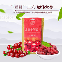 Heilongjiang official dry North American cranberry cake baked cranberry dried bilberry snacks 88g * 5