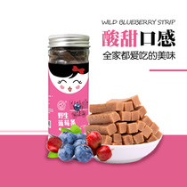 Heilongjiang official dry blueberry fruit bar snack snack office sweet and sour fruit bar sweet and sour 170g * 5