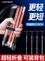 German imported trekking sticks ultra-light telescopic folding hiking crutches crutches cane female outdoor equipment no