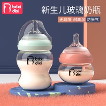Glass bottle newborn baby wide-caliber anti-fall and anti-flatulence 0-3-6 months newborn baby drinks water to prevent choking