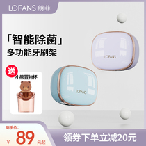 Lofans Langfei S6 smart Ultraviolet toothbrush disinfection box non-perforated toilet smart toothbrush rack