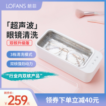 Lanfi Ultrasonic Cleaner Glasses Home Small Double Nuclear False Braces WATCH CONTACT LENS CLEANER