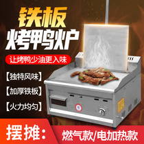 Commercial electric heating hand-caught cake Teppanyaki squid Gas Teppanyaki duck oven Baked cold noodle steak oven Mobile stall equipment