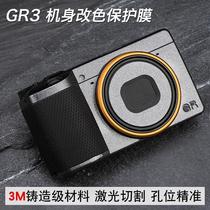 ricoh GR3 camera protection film carbon fiber matrix black ricoh GR3 body sticker sticker 3M larry