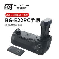 Fuyalin BG-E22RC Canon camera handle micro single EOS R battery box with remote control vertical shooting endurance