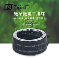 Sony Micro single close-up jie quan A6000 A6300 A5000 NEX-6 3 5 7 a7m2 macro close-ring