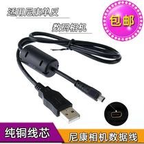 COOLPIX camera data cable S8200 S2500 S3100 S9200 P520 P310 charging cable