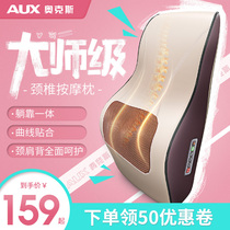 Oaks cervical vertebra massager shoulder and neck massager back and waist electric spinal massage pillow multifunctional household