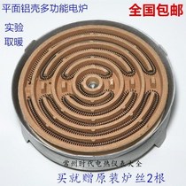 Household electric stove aluminum shell electric furnace 3000w electric furnace plate electric heating wire experiment plane electric furnace heating furnace