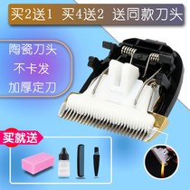 Suitable for FLYSU fly ultra FS-870 873861 6858 hairdryer Professional ceramic cutter head