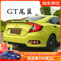 Suitable for 20 years 10th generation Civic modified tail wing 16 19 sedan aircraft wing GT free of punching legal running wing