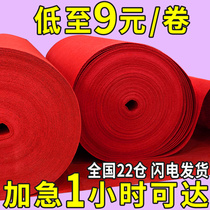 Red carpet wedding one-time opening shop door stage mat large area thick thick welcome long-term commercial