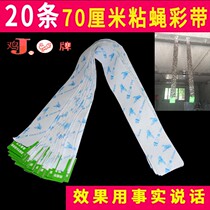 Brand sticky fly ribbon double-sided widened sticky fly Board fly sticky insect board sticky fly paper mosquito fly board sticky mosquito color strip