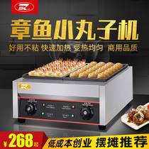 Mccrowdcommercial Two-Board Electric Hot Fish Pellet Stove Double Board Octopus Cherry Small Pellet Machine Octopus Burning Gas Fish Pellet Machine