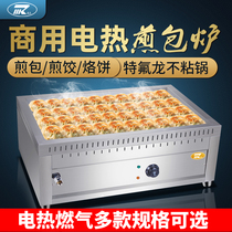 Maizhong commercial electric electric large-scale frying pan non-stick pan fried dumpling machine baking pancake tofu tofu frying machine