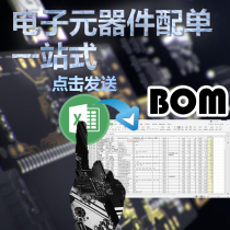 Electronic components with a single station BOM table quotation Capacitance resistance integrated circuit original Daquan IC chip