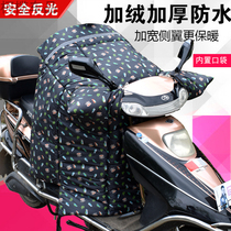Motorcycle windshield is winter mens warm riding battery pedal electric car velvet plus thick waterproof windshield