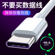 5A fast charging typeec data cable ipad Android charging cable mate extended charging cable tpc mobile phone charger cable