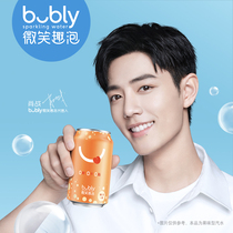 (The same as Xiao Zhan)bubly smile fun bubble white peach flavor 330ml*24 cans of sparkling water exchange available