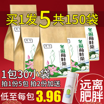 Winter melon lotus leaf tea flagship store scraping oil to fat fat cut thin fat tea body thin belly rose flower dry flower grass cassia seed