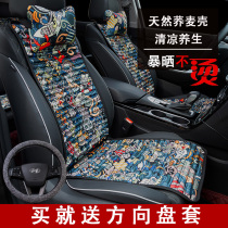 Zhuo elephant car cushion four seasons universal seat cushion car cushion summer goddess ins tide cushion small waist saddle cushion