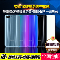 Suitable for Glory 10 glass back cover tempered glass battery cover glory ten rear screen honor10 back shell rear shell