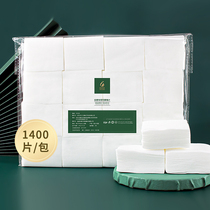 Pro-skin makeup cotton face removal wet compress cotton sheet disposable thick makeup remover cotton beauty salon special supplies