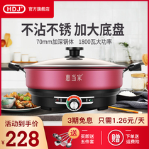 Huitangs electric cake pan household multifunctional electric frying pan to increase the deepening of high power non-stick baking pancake electric pan